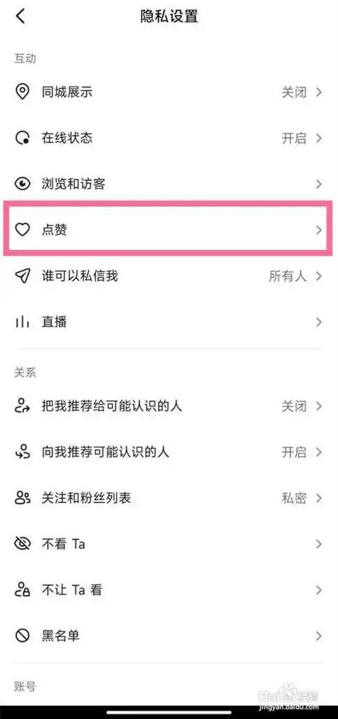 抖音刷赞技巧注意事项_抖音刷赞平台选择_视频号