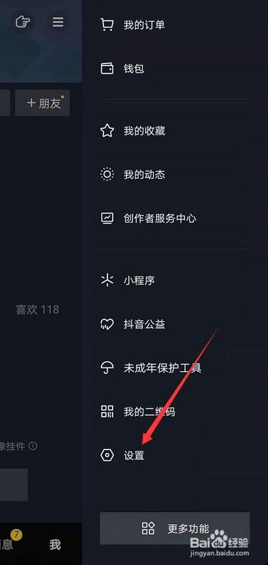 抖音_抖音更新检查位置_抖音最新版本更新方法