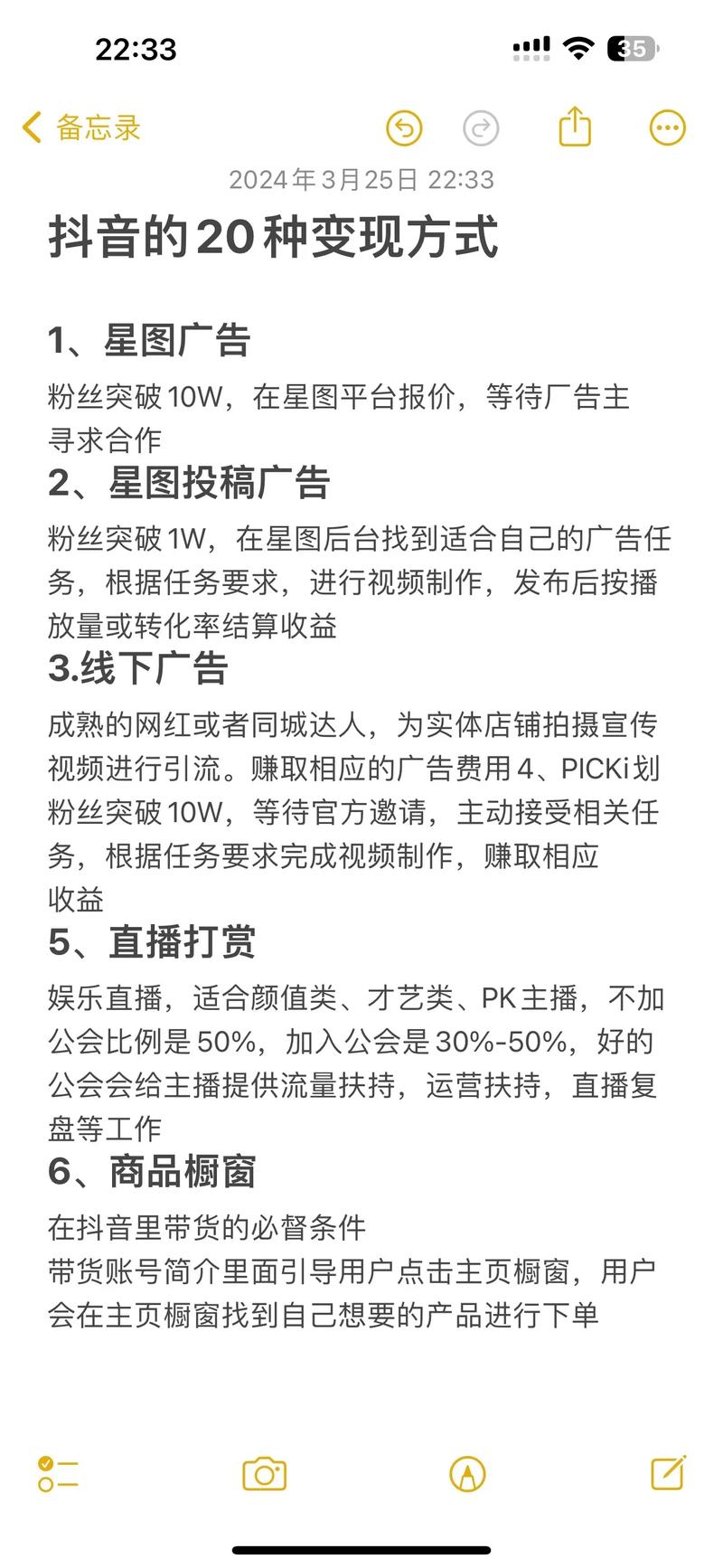 抖音播放量变现_抖音_抖音短视频变现方法