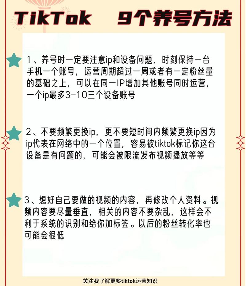 抖音新号养号涨粉教程_抖音新手如何快速涨粉_加粉