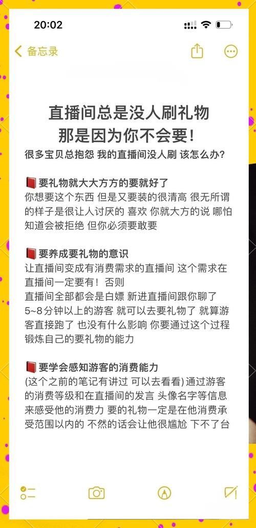 抖音礼物互动超火！教你轻松查看谁在直播间送了礼物