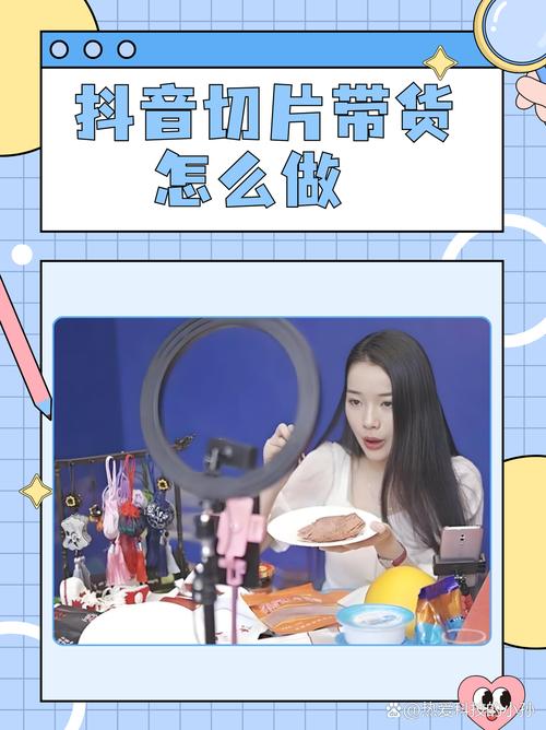 视频号 交980元做抖音带货靠谱吗？是套路还是新兴电商模式？