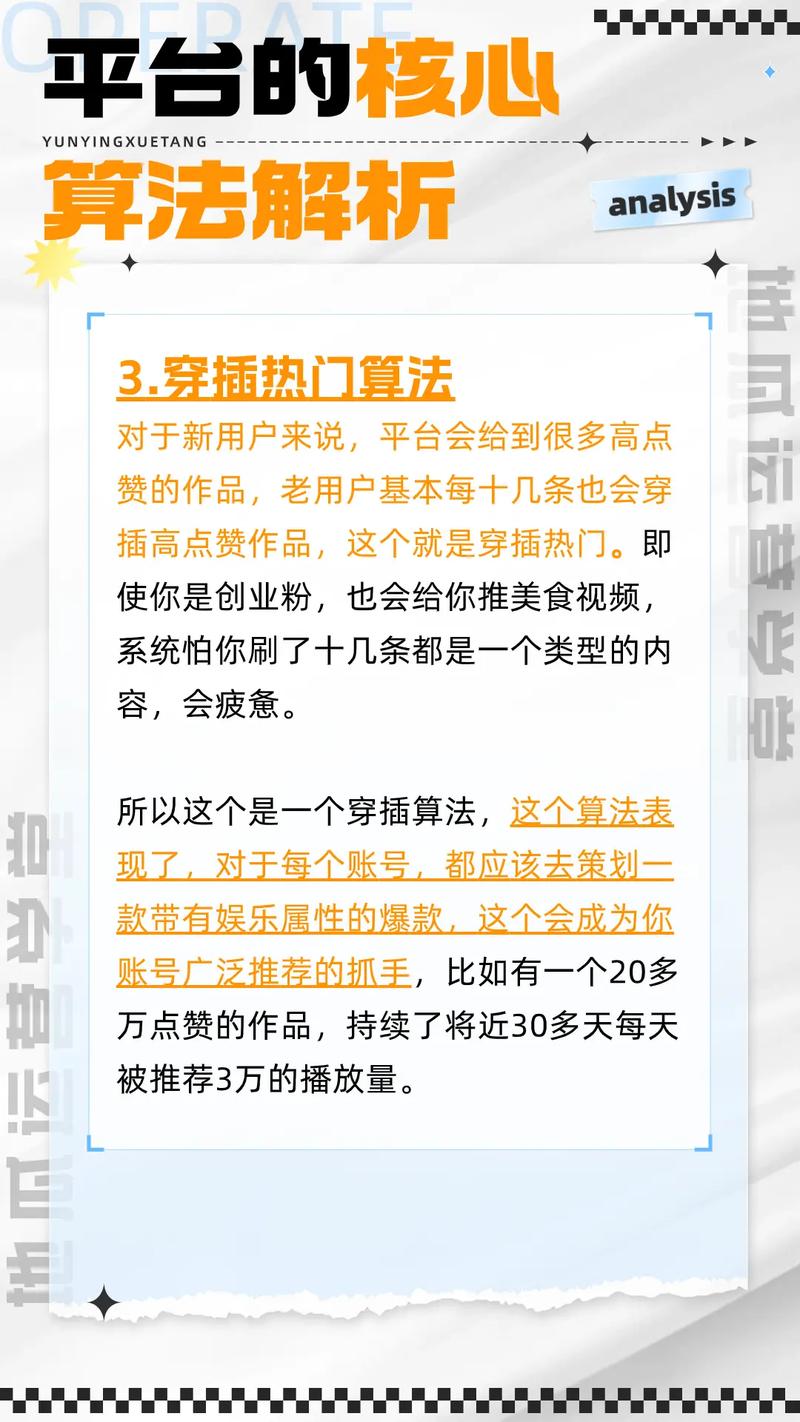 点赞 抖音短视频运营秘籍：算法解析与中小企业创业机会全攻略