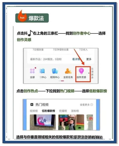 短视频热度提升策略_1000粉_网红视频制作技巧
