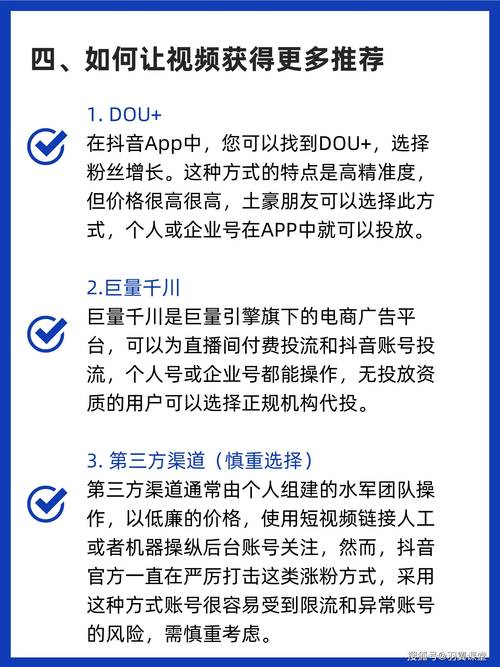 抖音购买粉丝影响力提升_抖音粉丝增长策略_代刷