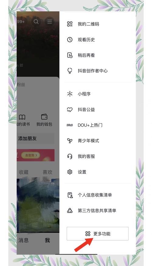 抖音屏蔽关键词设置_抖音屏蔽话题方法_抖音