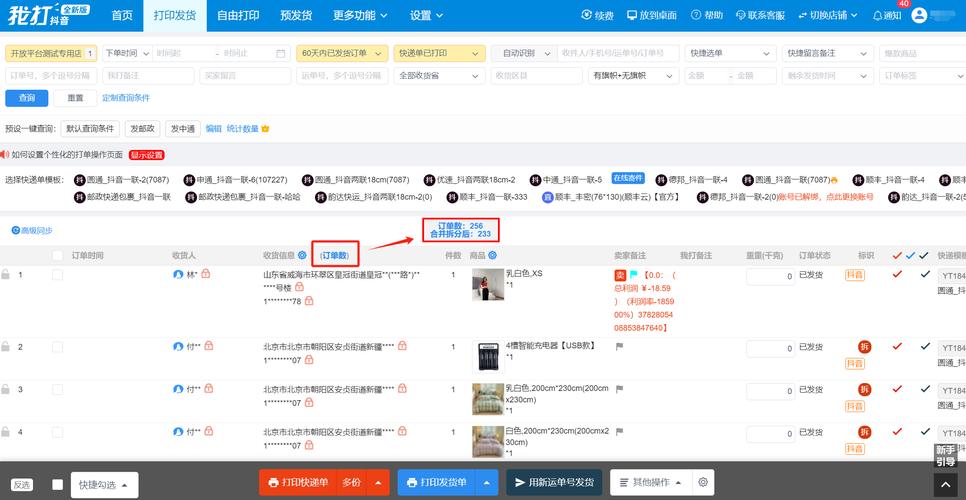快手小店怎么查看订单？如何增加订单数量？这里有答案