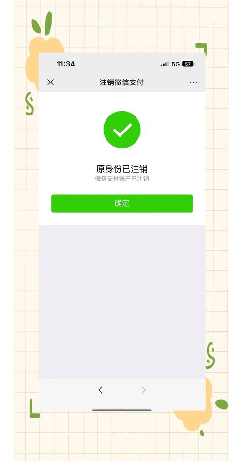 微信视频号小店注册指南：三步完成实名认证，绑定支付方式