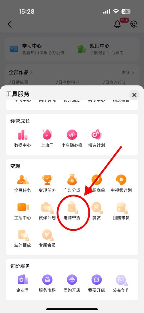 抖音怎么开通会员？超详细步骤指南来啦
