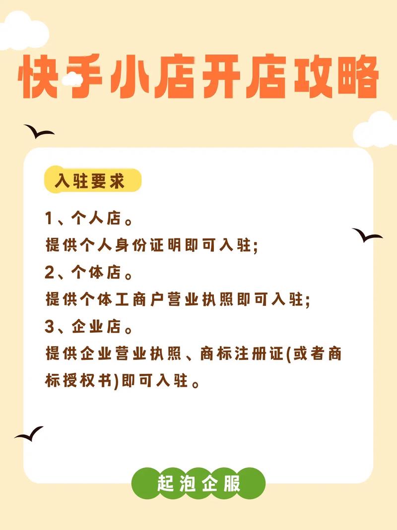 快手开店必看！提升店铺体验分的方法都在这儿了