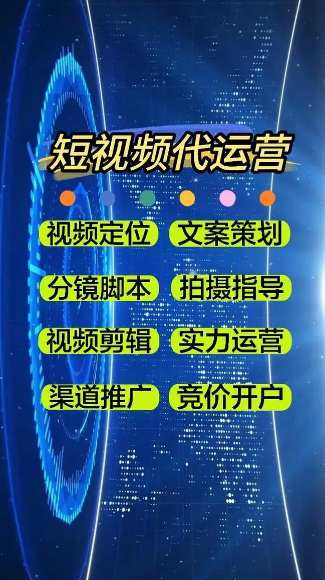 抖音套餐价格及服务详情，短视频SEO优化与内容传播策略揭秘