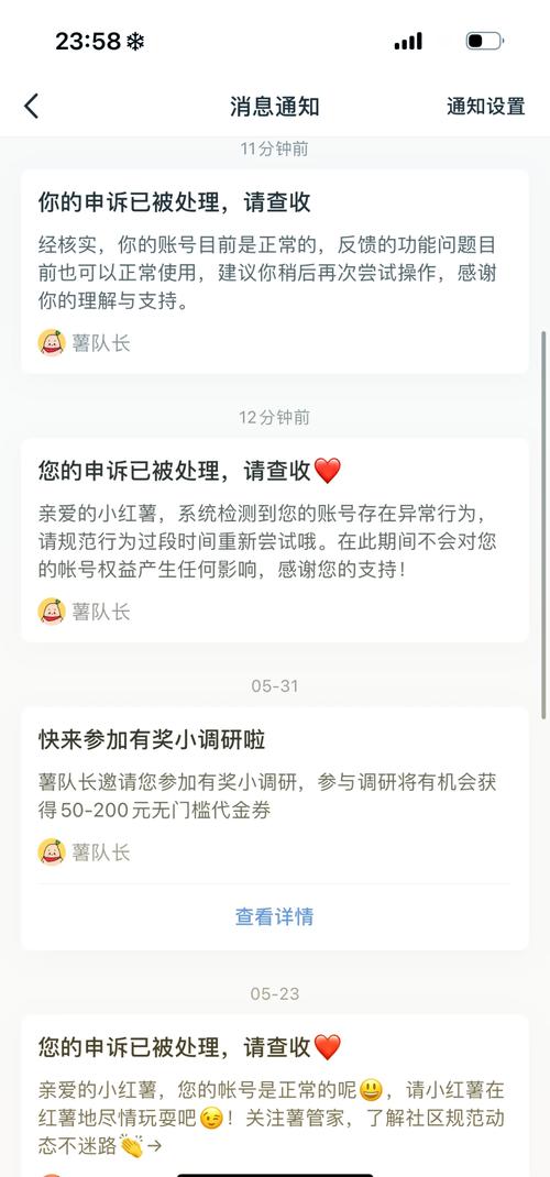 小红书莫名被封怎么办？来看具体解封步骤及申诉理由