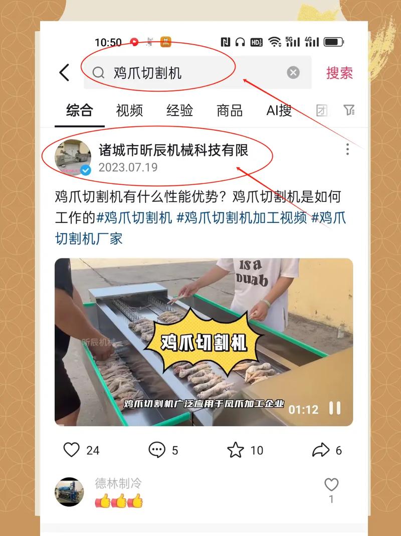 tiktok怎么搜福利视频？这些搜索技巧你得知道