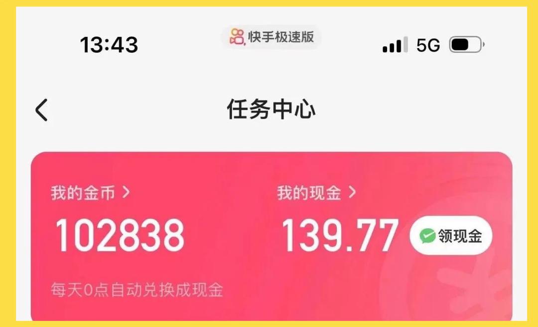 快手获金币超简单！点赞评论、签到、邀好友等方法快来看