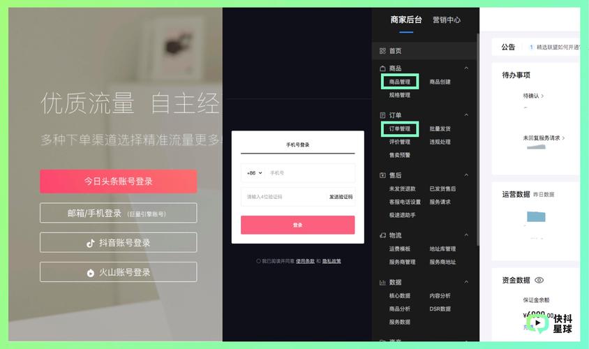 抖音_抖音创作服务平台使用教程_抖音视频制作工具