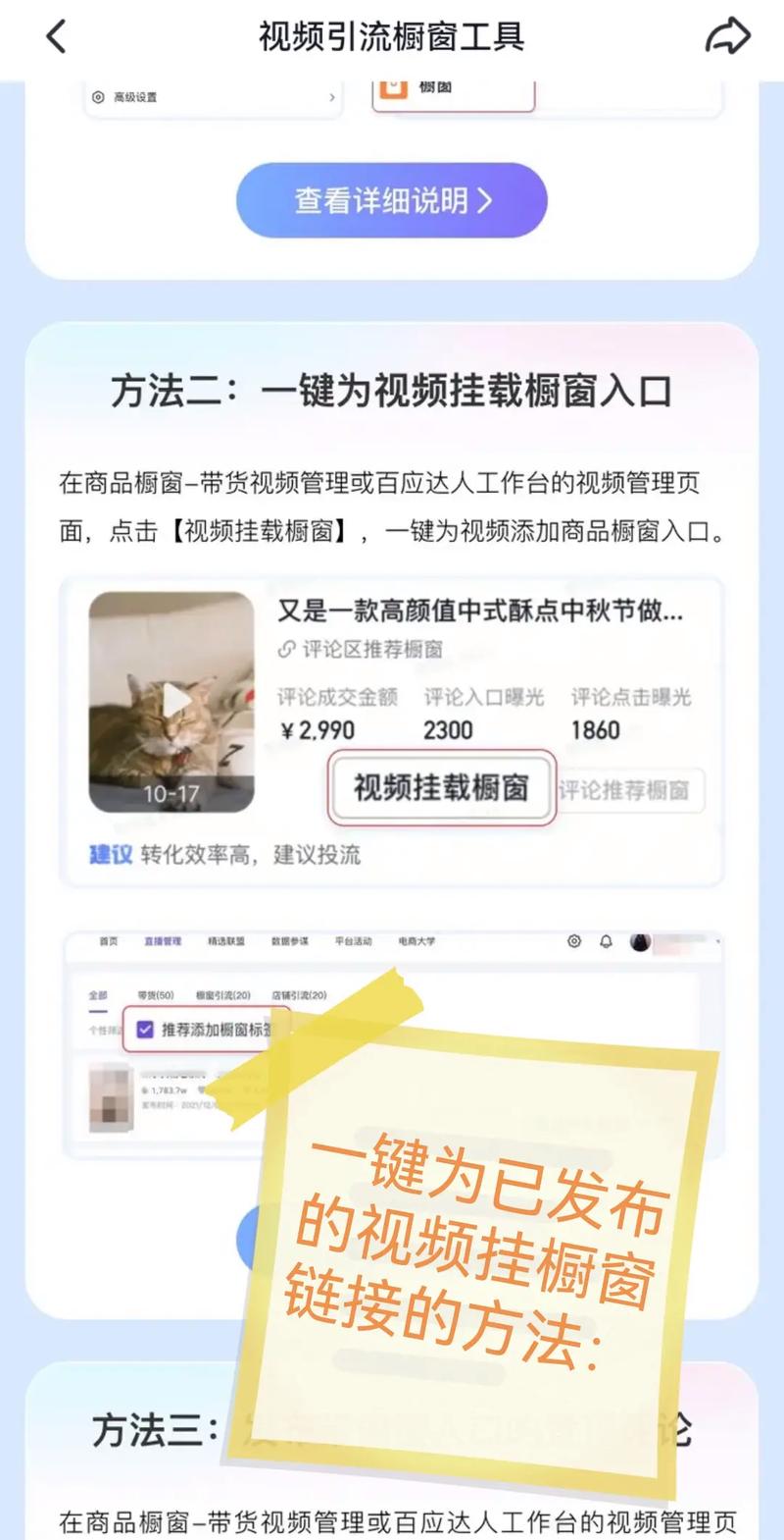 视频号_抖音视频号认证流程_视频号商品橱窗创建技巧