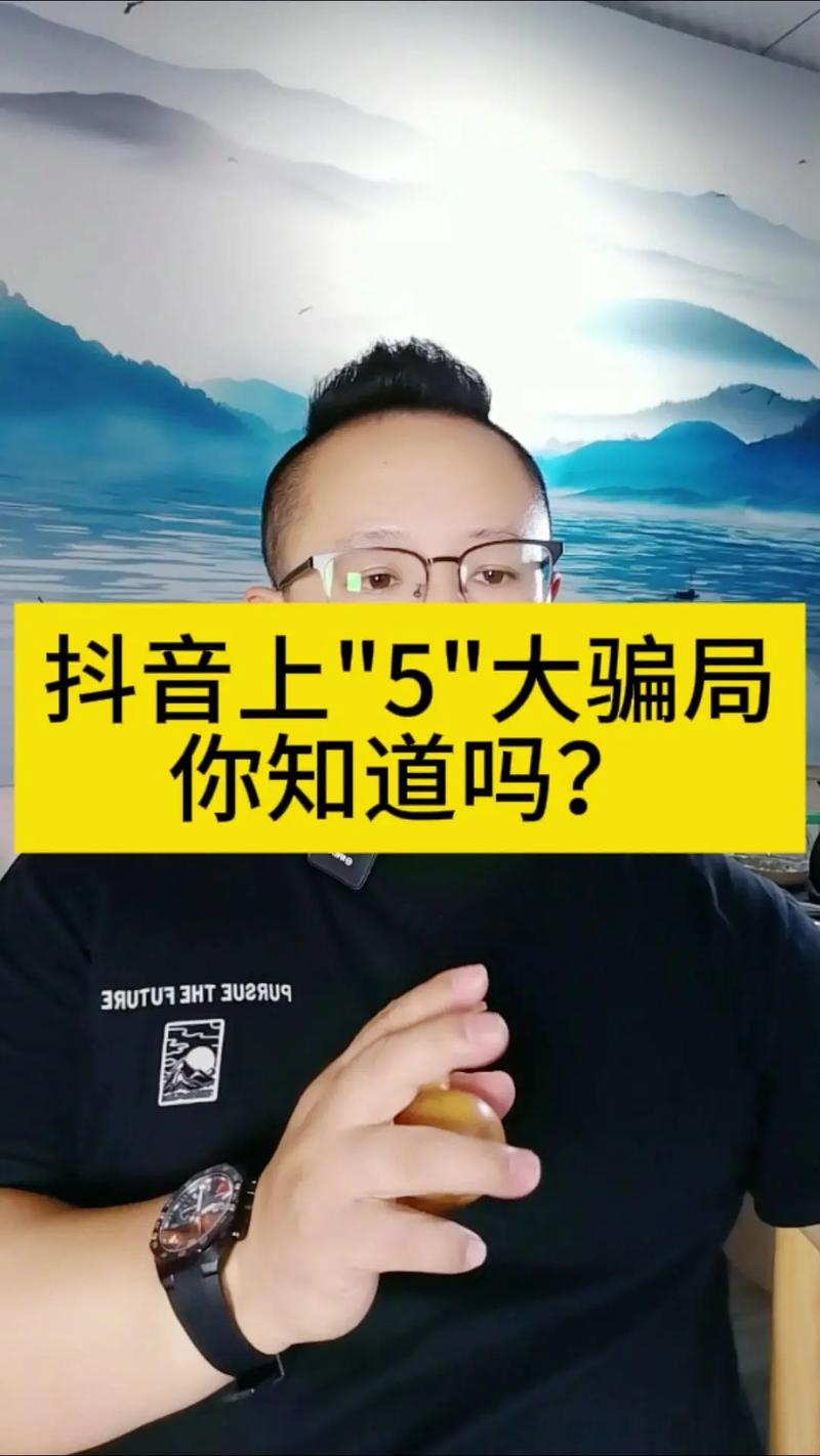 抖音举报主播诈骗方法_抖音主播诈骗识别技巧_视频号