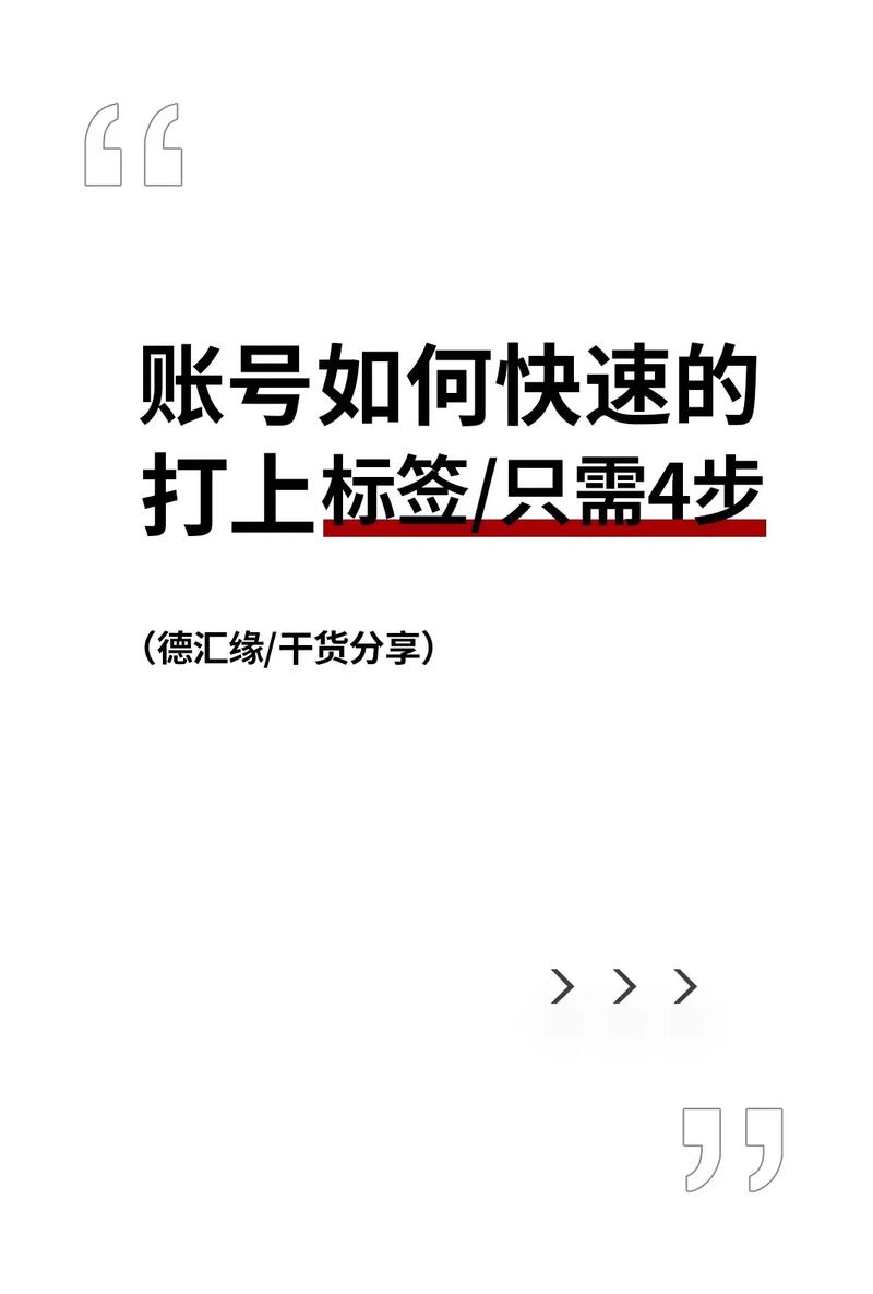 抖音标签搜索技巧_抖音创意标签查找方法_视频号