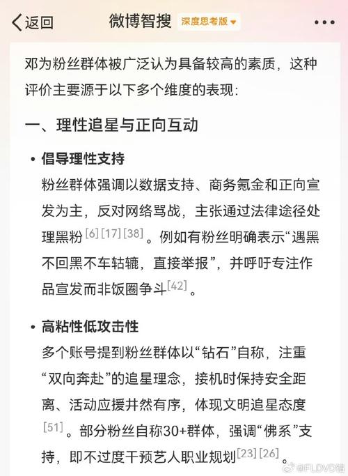 微博粉丝购买后果_粉丝_微博购买粉丝风险