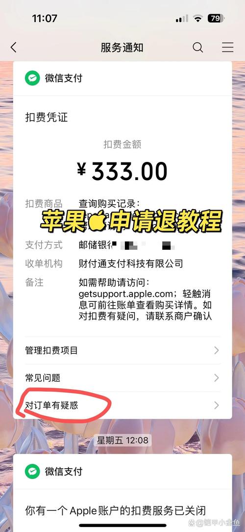 小红书订单如何申请退款？这七个步骤轻松搞定