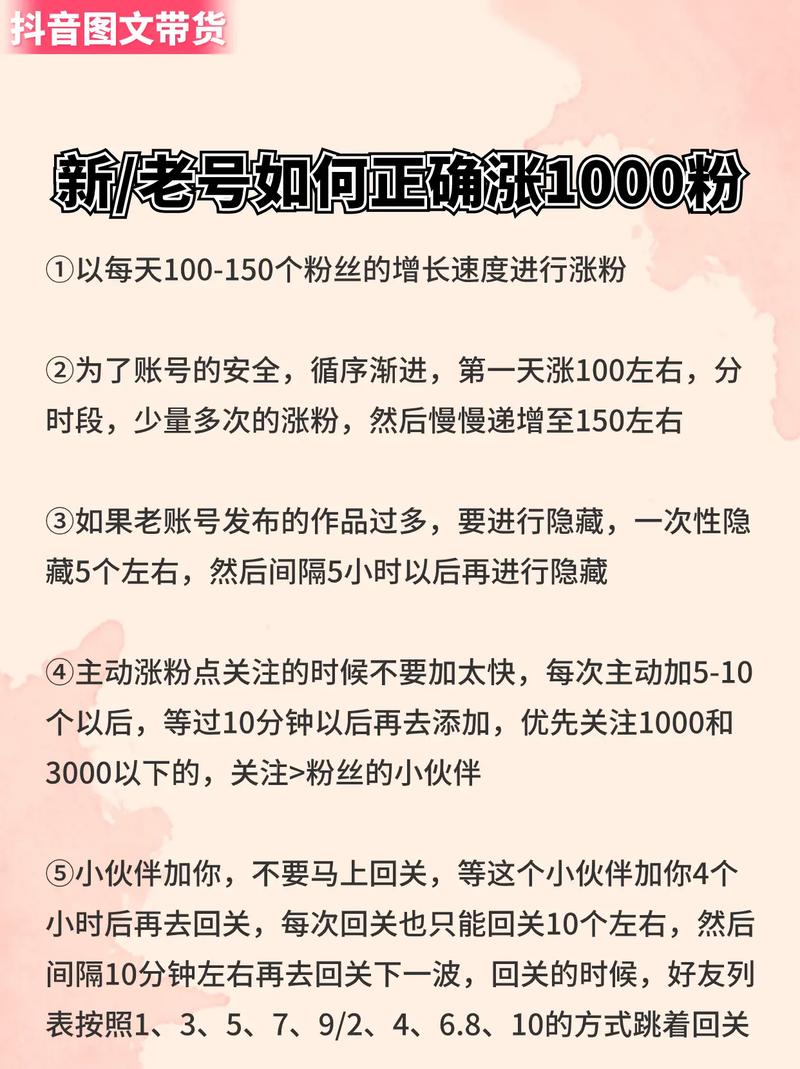 头条号如何快速涨粉？微头条与文章区别解析，哪个更容易变现