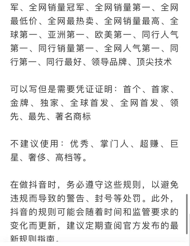 抖音直播注意事项_抖音_抖音直播方法