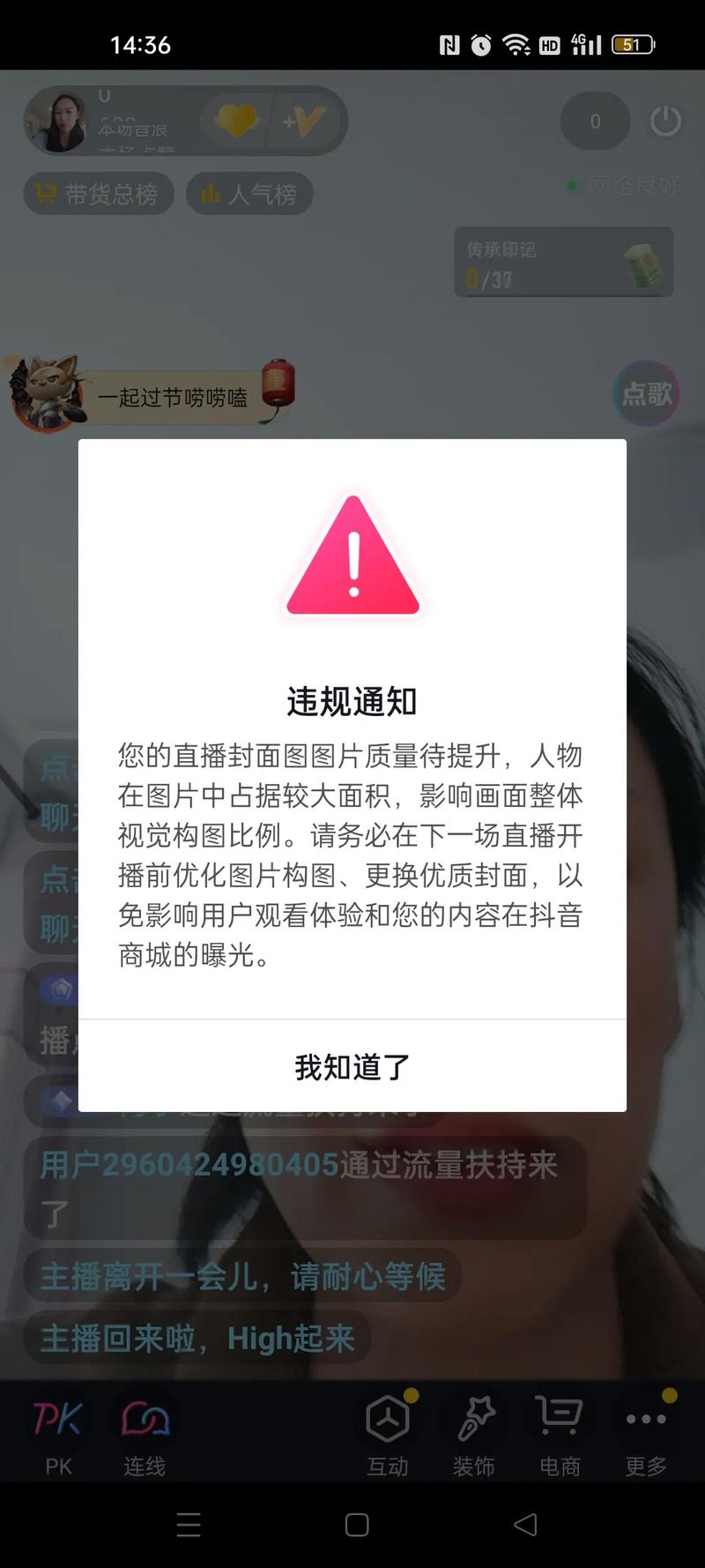 抖音店铺流量提升_抖音_抖音限流原因分析