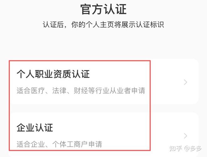 一个身份证实名认证一个账号_小红书_小红书实名认证步骤