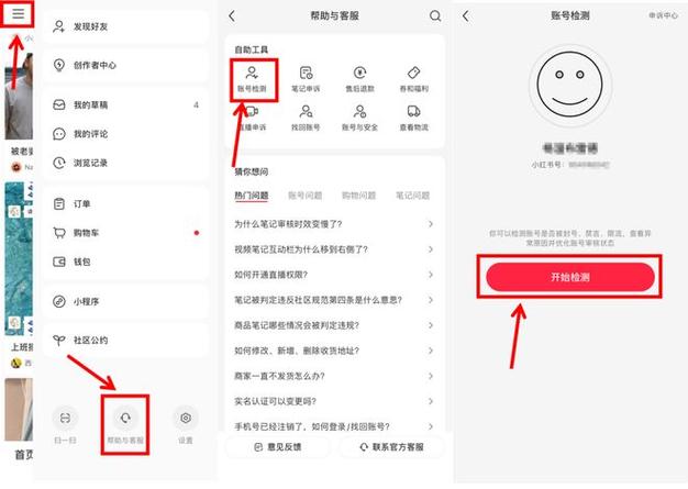 小红书APP内转人工客服方法_小红书_小红书怎么转人工客服