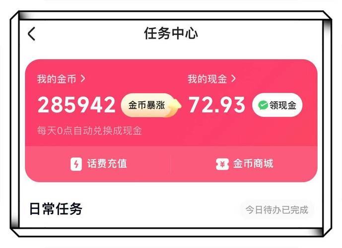 快手极速版一天赚50元技巧_快手_快手极速版变现方法