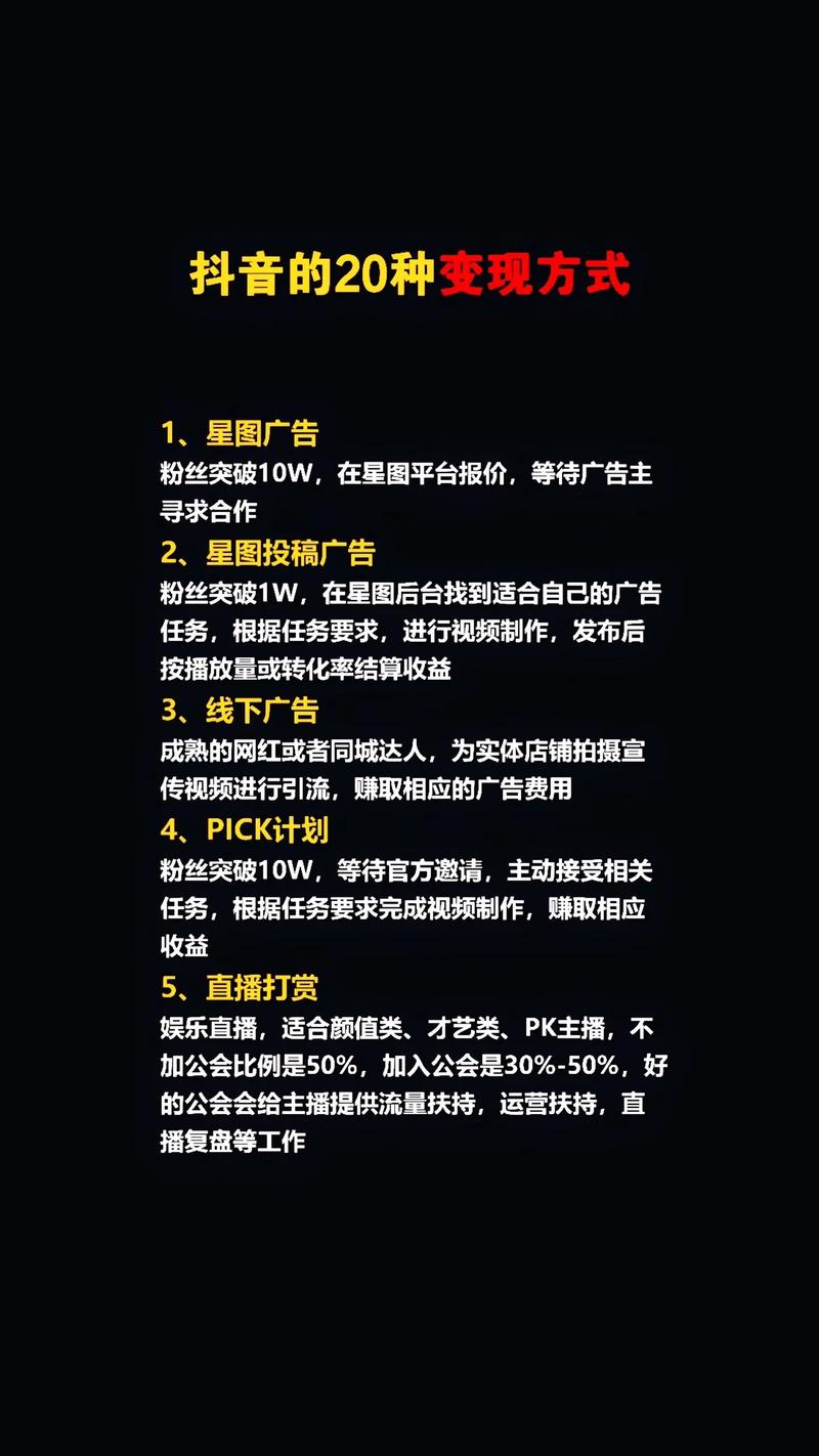 分享 抖音发布作品真能赚钱吗？如何通过抖音作品实现电商变现？