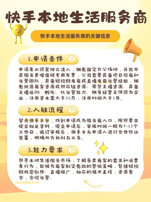 快手 使用自助平台常见问题解答：业务申请条件、通过率及回报