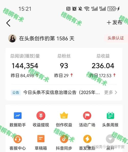 头条号快速涨粉技巧_头条号微头条与文章变现对比_涨粉