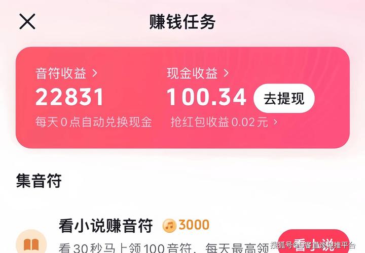 抖音任务赚钱_抖音赚钱方法_抖音