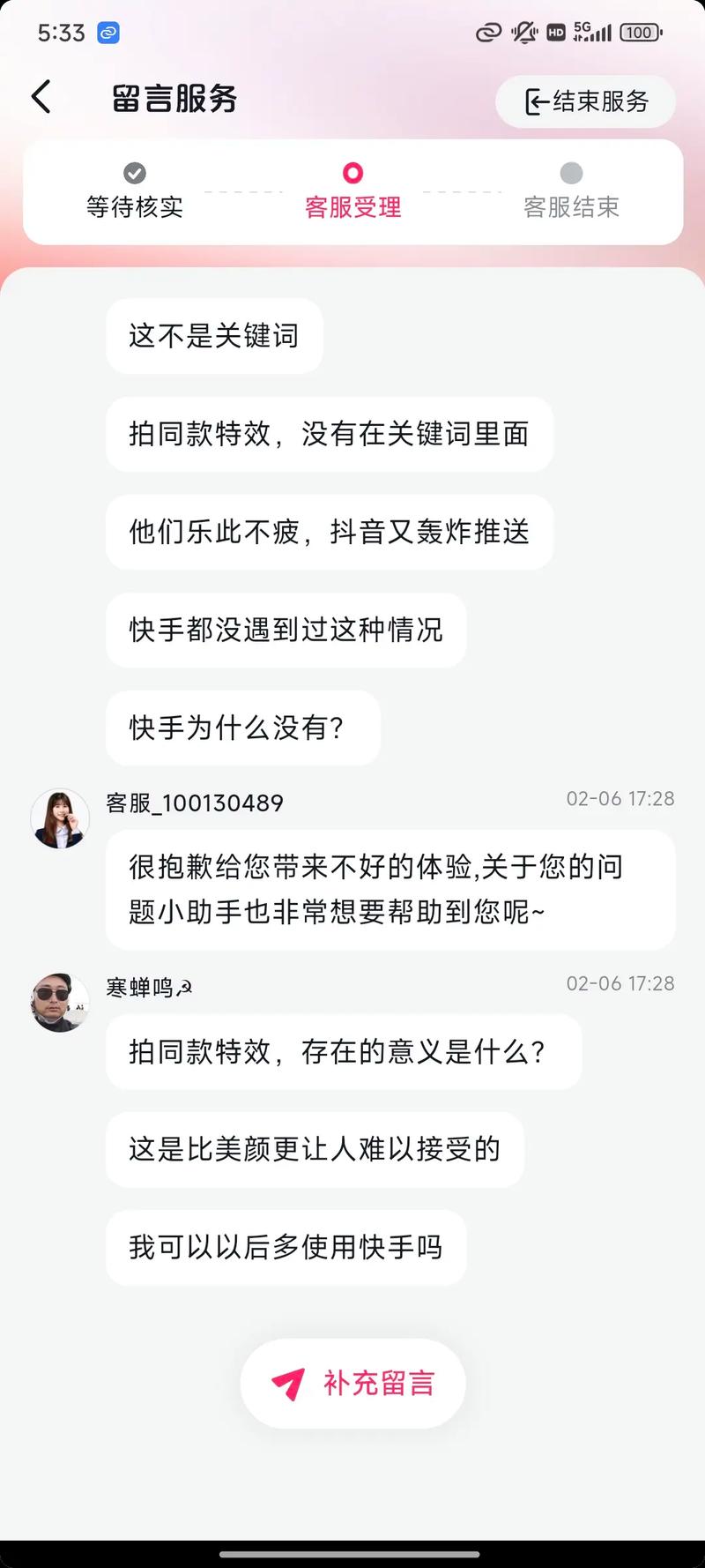抖音直播_抖音特效使用不了解决方法_抖音同款特效不可用怎么办