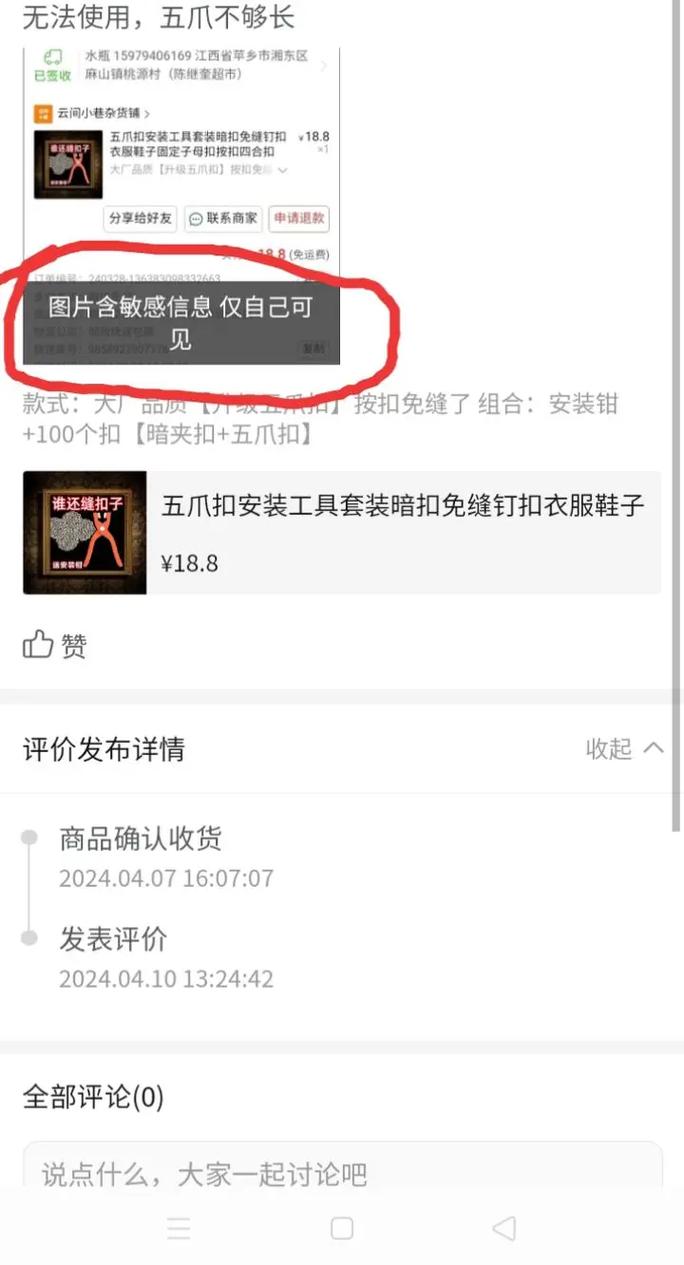 抖音购物评价系统简化_抖音直播_抖音商品评价看不到怎么回事