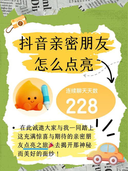 抖音_抖音密友添加方法_抖音密友设置步骤