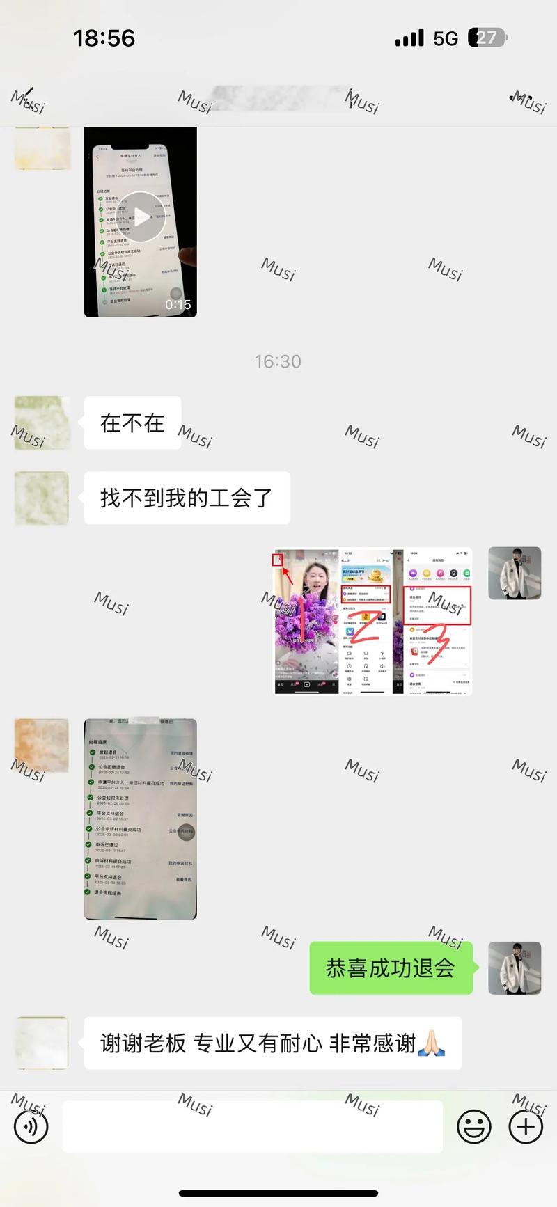 抖音主播转会怎么申请？看这里，不同情况申请方式大揭秘