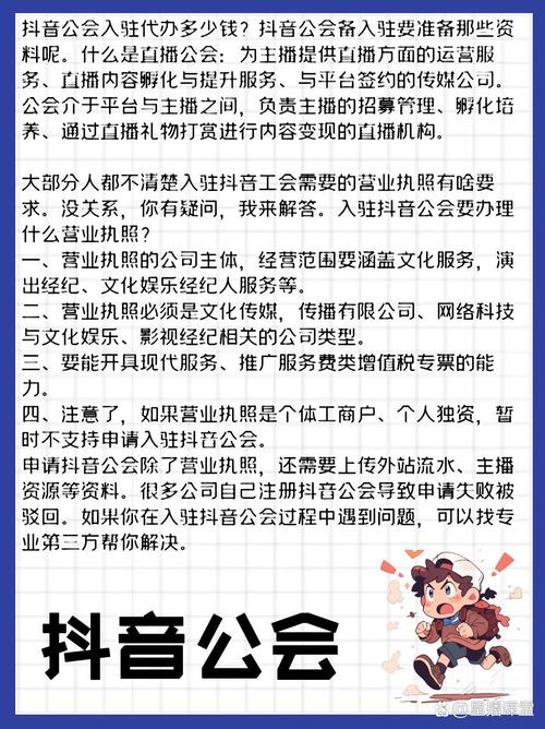 抖音公会合同审查_抖音签约公会套路_视频号