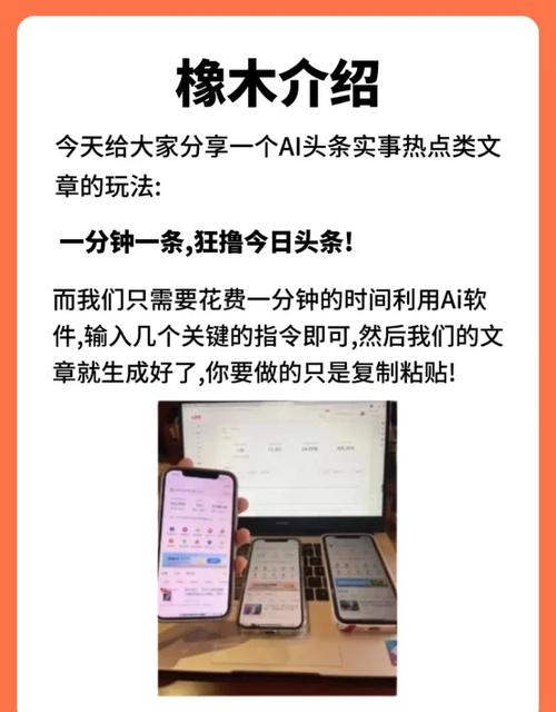 今日头条AI回答查找方法_今日头条AI助手使用教程_今日头条