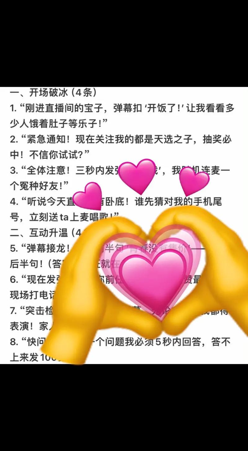 抖音直播间互动话术大揭秘！开播及避免冷场话术都在这