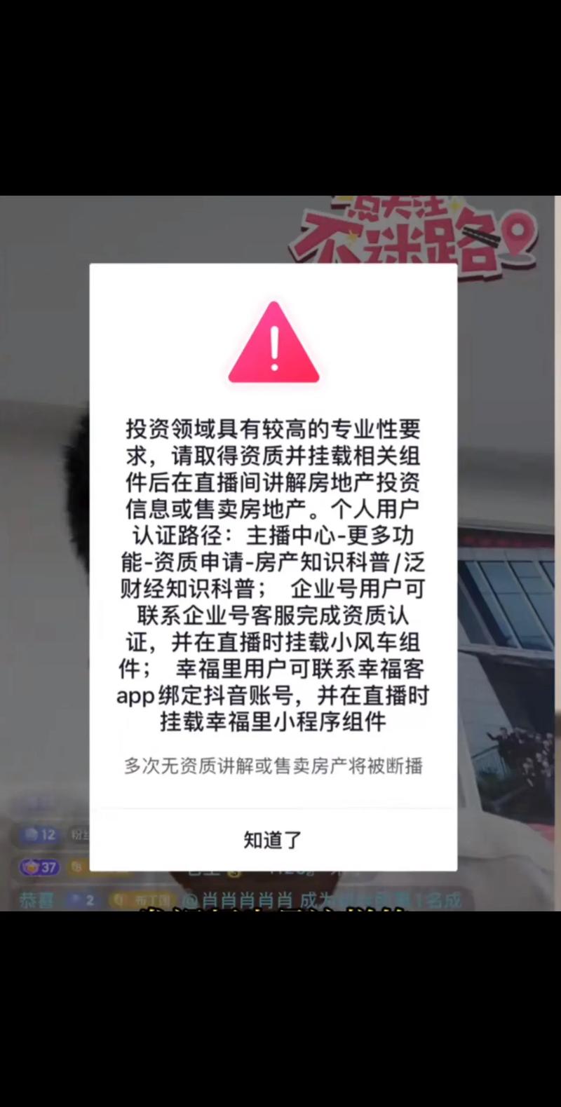 抖音开直播有条件限制，认证不了？这些原因要知道
