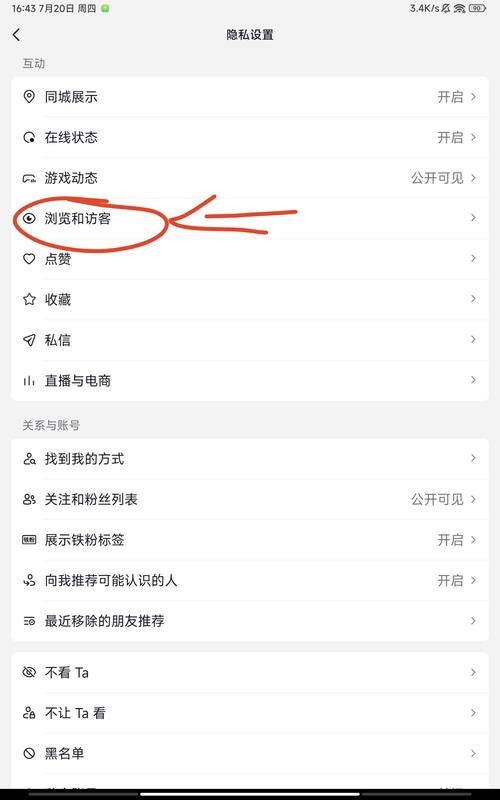 抖音视频浏览次数分析_抖音浏览记录与访客记录区别_抖音