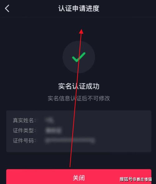 抖音_抖音实名认证信息已存在解决方法_抖音实名认证信息错误处理