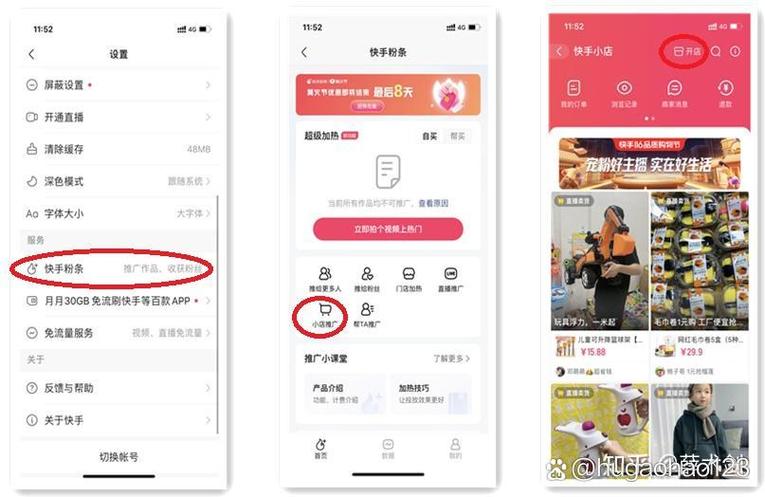 快手小店电脑版登录入口_快手直播_快手小店官方登录