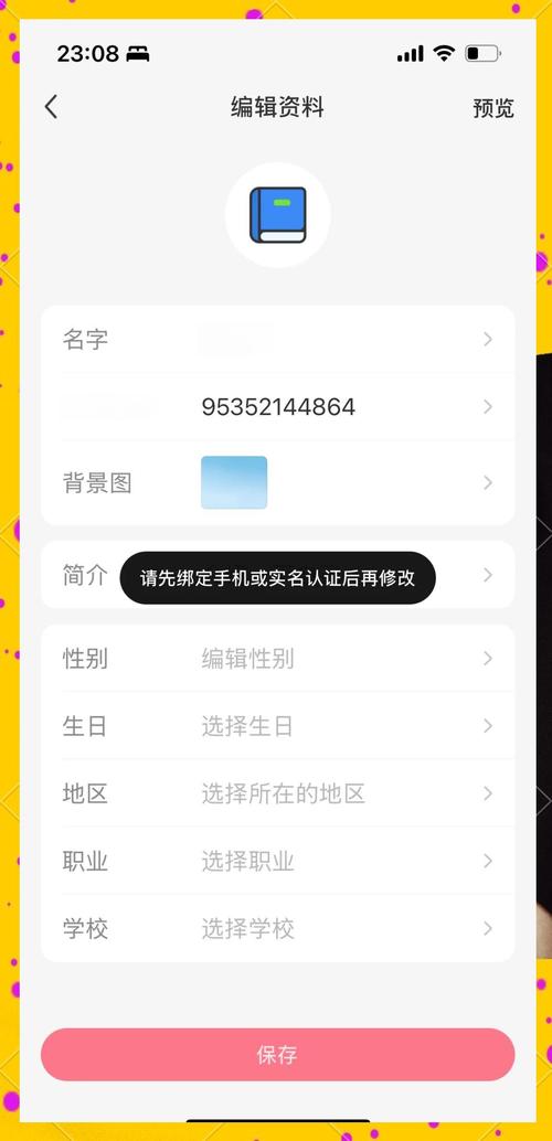 小红书官方认证流程_小红书_小红书实名认证作用