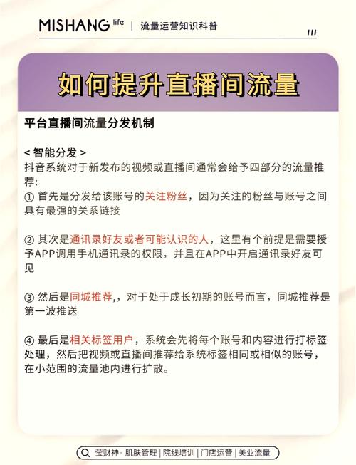 视频号直播开播多久能有流量？一文带你分析直播时长与流量关系