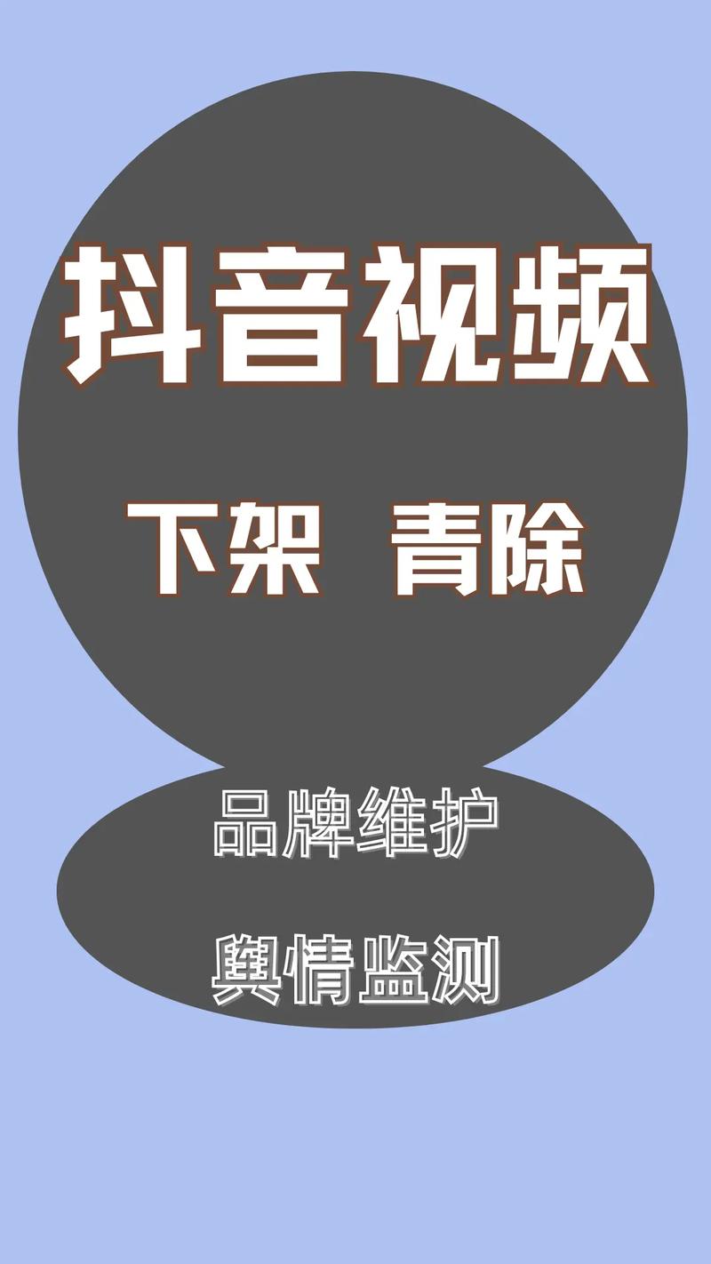 抖音视频举报怎么操作？详细流程来了，快收藏