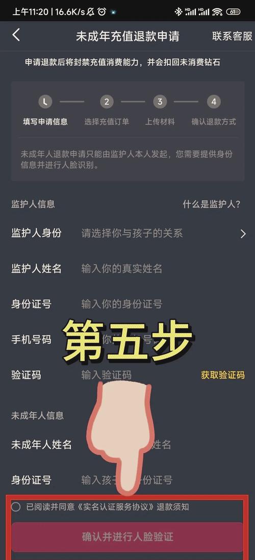 直播 抖音币退款政策详解：未成年人误充如何全额退款及抖音公会收入构成