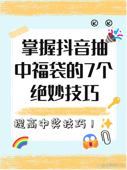 抖音_抖音频繁出现彩虹中奖分析_抖音福袋彩虹大奖原因